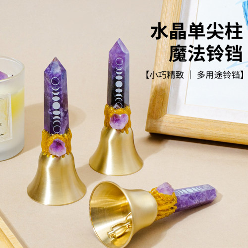 天然紫水晶单尖柱魔法许愿铃铛