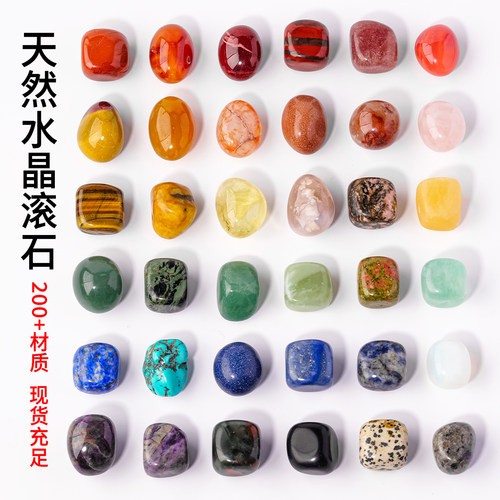 天然水晶玛瑙玉石矿石滚石