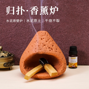 秘鲁圣木壁炉高级感水泥香薰炉雪松薰衣草鼠尾草瑜伽净化消磁摆件