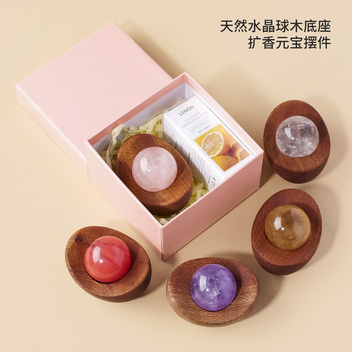 天然水晶球乌檀木扩香元宝型摆件