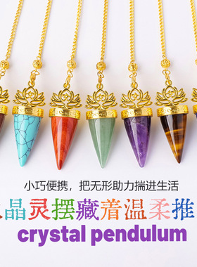 天然水晶灵摆吊坠金色圆锥子弹头吊坠饰品DIY水晶招财礼冥想能量