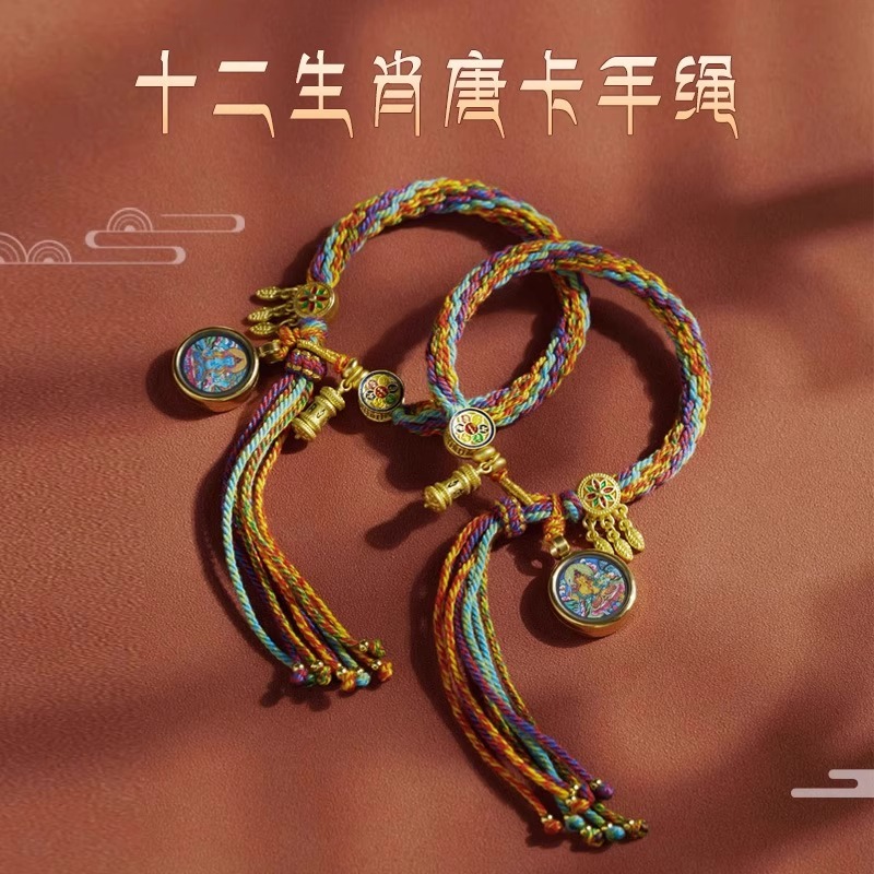 唐卡手绳五爷黄财神红绳手链