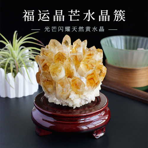 福运晶盲黄水晶簇水晶消磁摆件