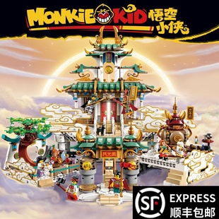 中国积木孙悟空小侠系列大闹天宫花果山80039兰灯城拼装男孩玩具
