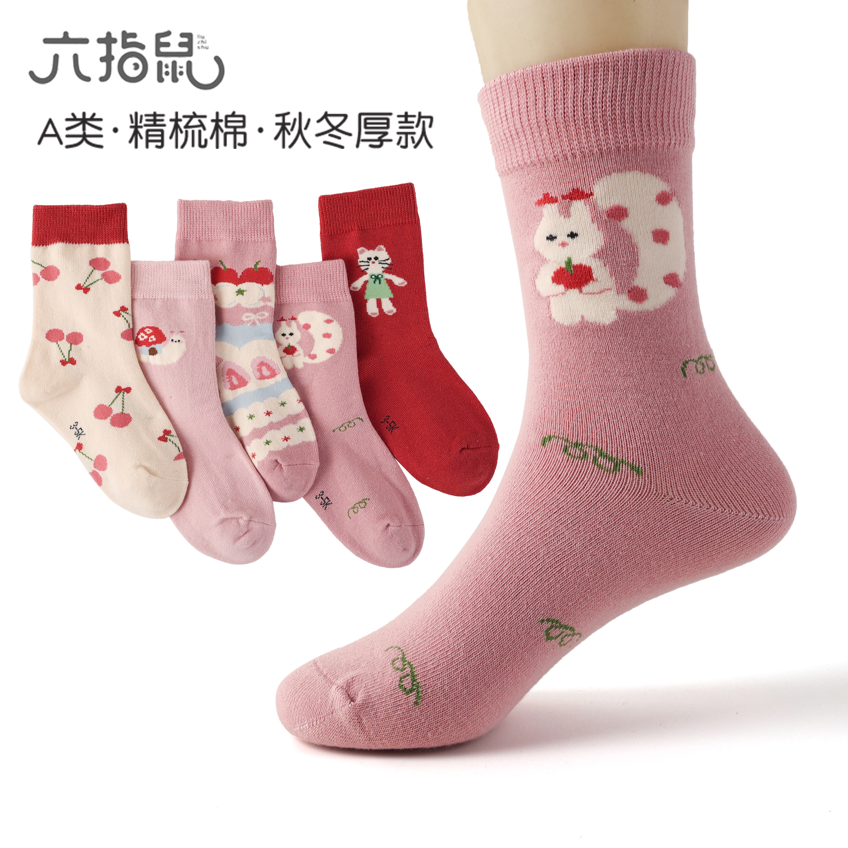 六指鼠女童袜子儿童秋冬季纯棉保暖加长筒袜女孩秋冬款长筒棉袜