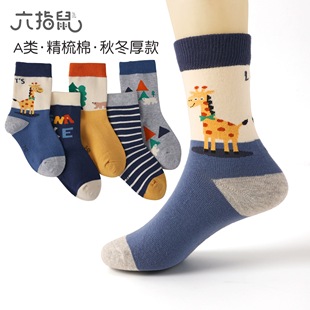 编号101-150在这个链接拍,【5双装】 六指鼠兔默默良谷邦菲猫