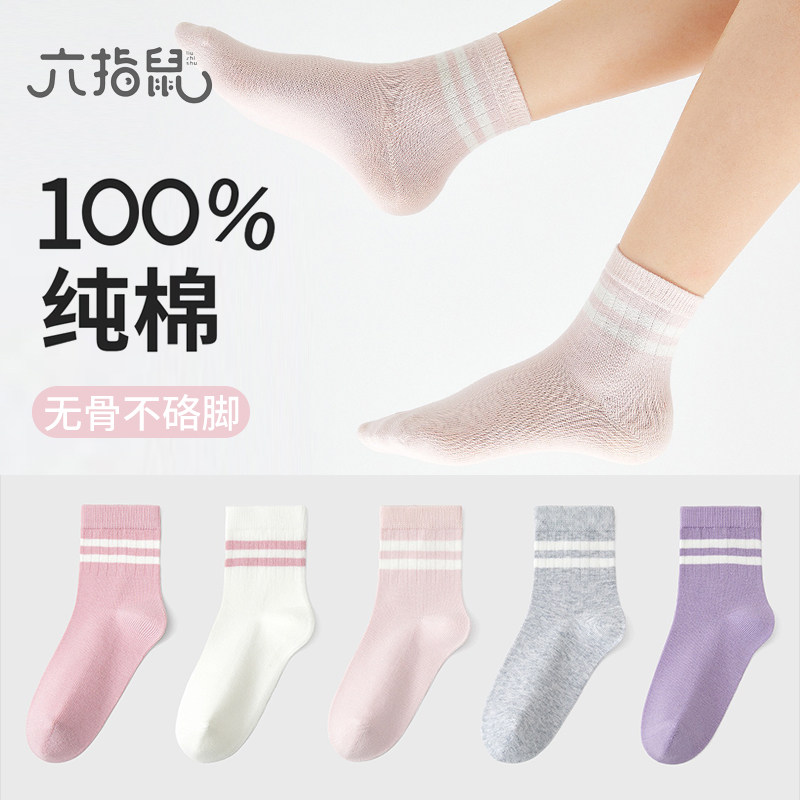 六指鼠女童袜子春秋双杠学院风吸汗纯棉中大童5双装