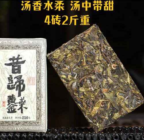 2021年昔归黄金叶4砖2斤重普洱茶砖口粮茶普洱生茶黄金叶茶砖