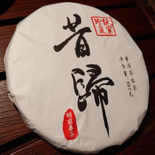 2018年云南普洱茶昔归珍藏普洱茶生茶357g生饼岩骨花香纯料古树茶
