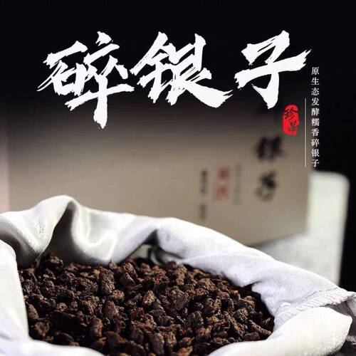 古树碎银子茶化石熟普洱茶熟茶糯米香特级茶叶料一斤重礼盒装包邮