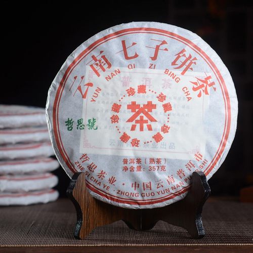 普洱熟茶 云南七子饼茶 古树茶357克普洱茶饼 益诚茶庄