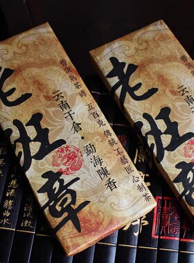2001年老班章普洱茶熟茶砖云南勐海陈年普洱砖茶一斤重熟茶砖包邮
