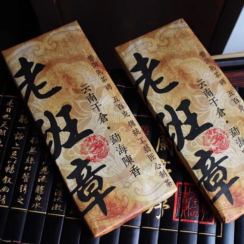 2001年老班章普洱茶熟茶砖云南勐海陈年普洱砖茶一斤重熟茶砖包邮