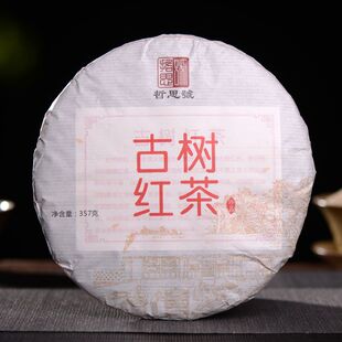 古树晒红云南古树红茶357克易武刮风寨香甜润滑野韵实足