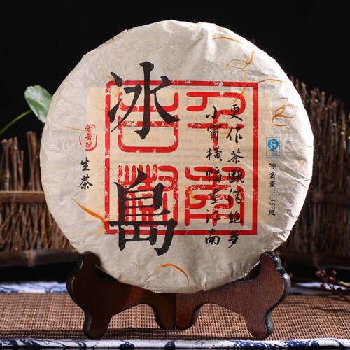 云南临沧勐库冰岛古树普洱生茶 纯料压制 七子饼茶 包邮