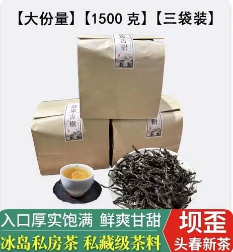3斤重 2022年散装冰岛甜普洱茶坝歪云南普洱生茶散茶早春茶叶