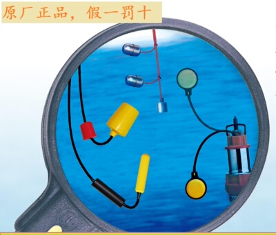 FALC05上海凡宜科技 fine-tek 电缆浮球液位开关  水位开关FACC10