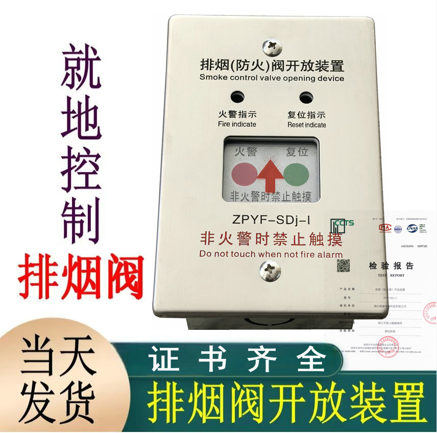 排烟阀开放器板式排烟阀口开放装置电动全自动防火阀执行器机构3C