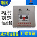 排烟阀就地控制装 置开放器全自动防火阀执行器3C消防排烟防火阀