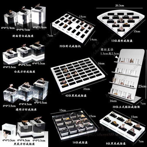 有机玻璃珠宝戒指道具钻戒座托玉器盒首饰品金情侣戒指盘展示架