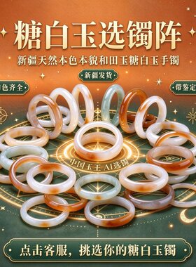 和田玉糖白玉手镯圈口齐全带证书