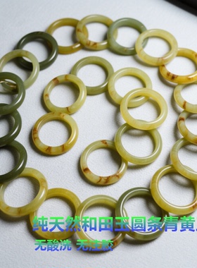 新疆若羌黄口高中档和田玉手镯