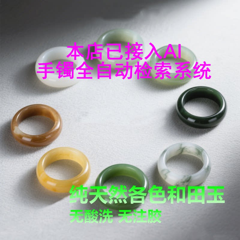 AI选镯新疆和田玉各色籽料手镯