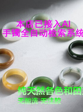 天然和田玉手镯圈口齐全带证书