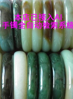 和田玉籽料中档手镯圈口齐全