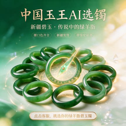 新疆发货新疆天然本色本貌和田玉碧玉绿色手镯圈口齐全带鉴定证书