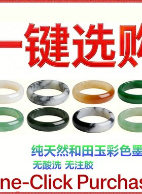 和田玉籽料墨玉手镯黄底绿底翠底