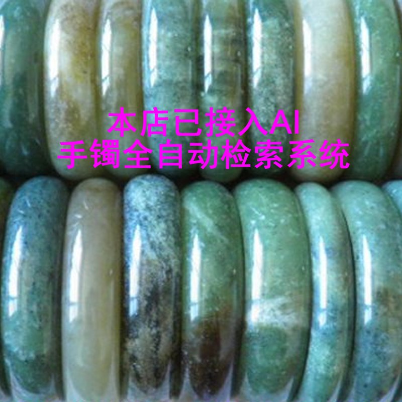 AI选镯新疆和田玉主流玉龙河籽料