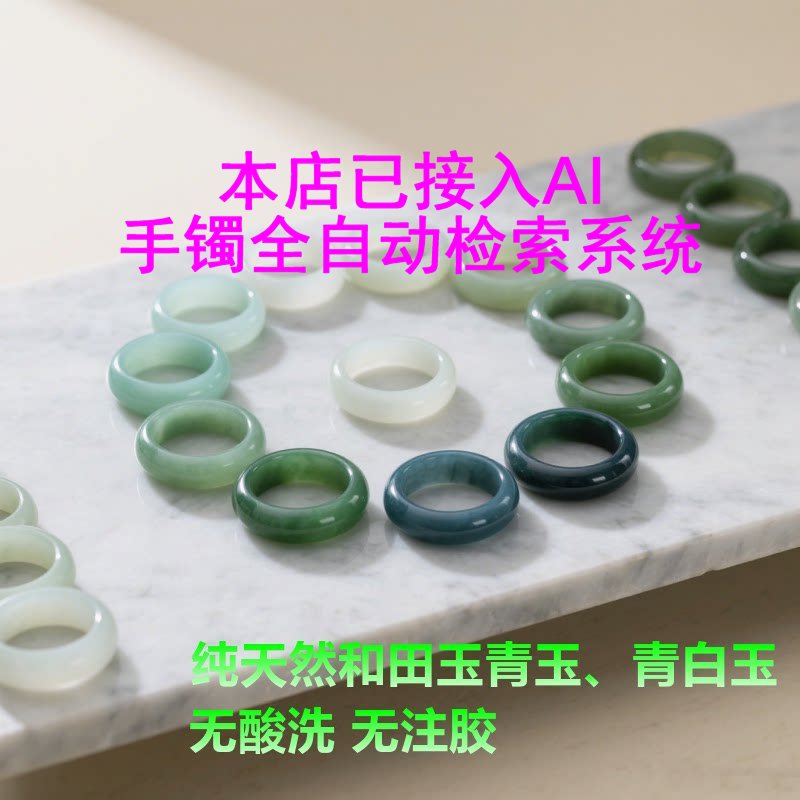 新疆和田玉青玉青白玉手镯图片