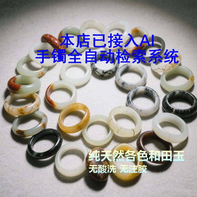 AI新疆和田玉龙河各色小籽料手镯花玉青花复古高级感显白精致镯子