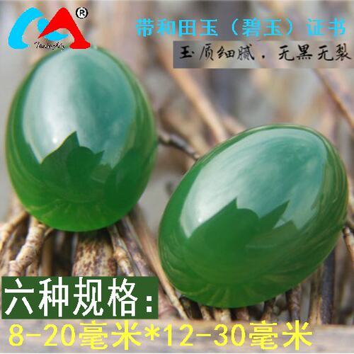 天然和田玉碧玉戒面菠菜绿带证书