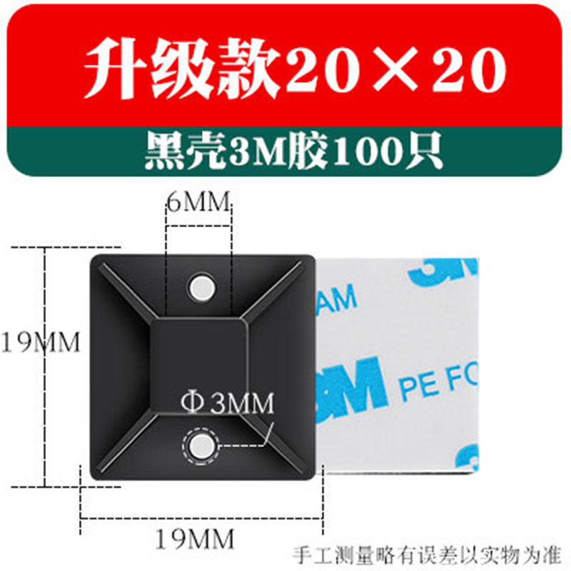 3M扎带固定座定位片吸盘黏贴式配电箱电脑周边线路整理固定送扎带,基础建材,缎带/扎带,淘宝优惠券,粉丝福利购,淘宝优惠卷