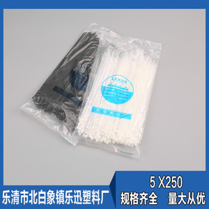 5*250mm自锁式尼龙扎带 塑料 白色扎线带250条 固定塑料捆线带