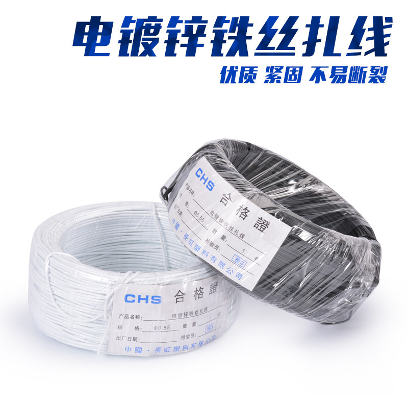 长虹塑料 1.2mm电镀锌扎丝 电线网线扎带 包胶铁丝扎线 铁扎丝