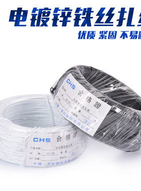 长虹塑料 1.2mm电镀锌扎丝 电线网线扎带 包胶铁丝扎线 铁扎丝