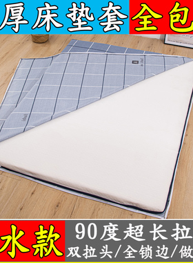 乳胶床垫套保护罩加厚防水全包围拉链式150X190海绵棕垫套180X200