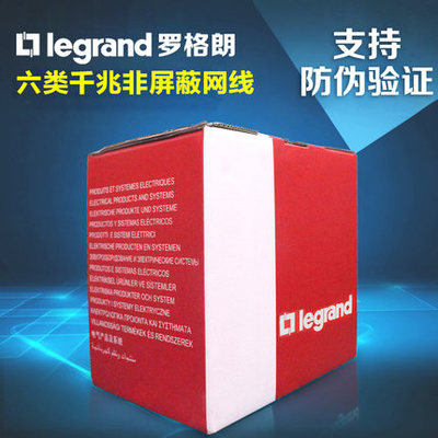 六类非屏蔽网线罗格朗305千兆