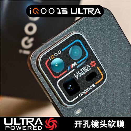 适用于IQOO 15ULTRA系列开孔镜头软膜机型标防磨损闪点磨砂镜面钢纹个性图案定制贴纸无损拍照画质