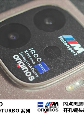 适用于VIVO IQOO Z9系列Z9 TURBO三色M标闪点黑磨砂开孔镜头膜个性图案定制贴纸无损拍照画质MonsterDesign