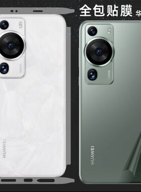 适用于华为P60系列P60后膜P60PRO背膜P60ART全包边框充电口保护透明高清哑光磨砂碳纤维