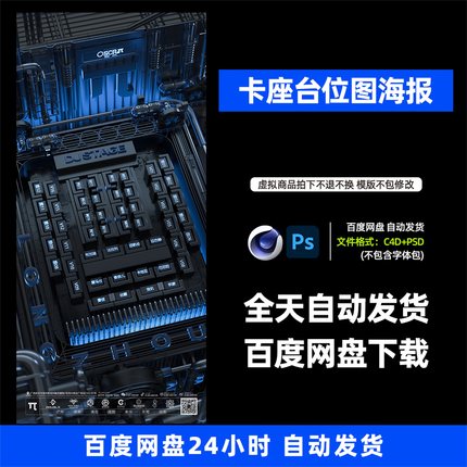 酒吧夜店KTV酒馆会所卡座台位图海报PSD模板设计素材670期