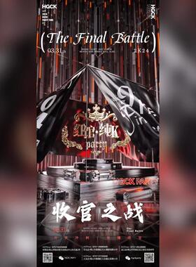 酒吧夜店KTV收官之战宣传订台3D动态视频海报C4D朋友圈宣传126期