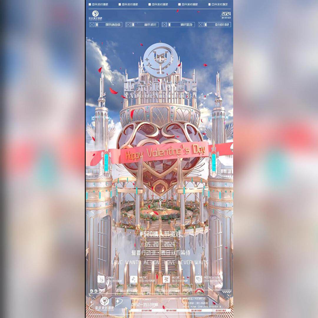 酒吧夜店KTV情人节宣传订台3D动态海报视频C4D朋友圈宣传216期