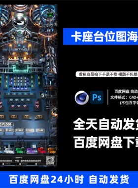 酒吧夜店KTV概念品宣卡座台位图3D三维朋友圈海报C4D工程第301期