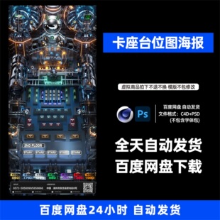 酒吧夜店KTV概念品宣卡座台位图3D三维朋友圈海报C4D工程第301期