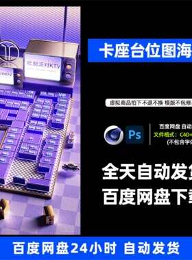 酒吧夜店KTV酒馆会所卡座台位图宣传海报PSD模板设计素材730期